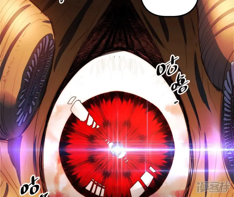 第45话 抵达神风寨 第47页