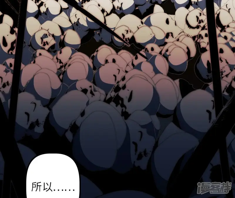 第45话 抵达神风寨 第50页