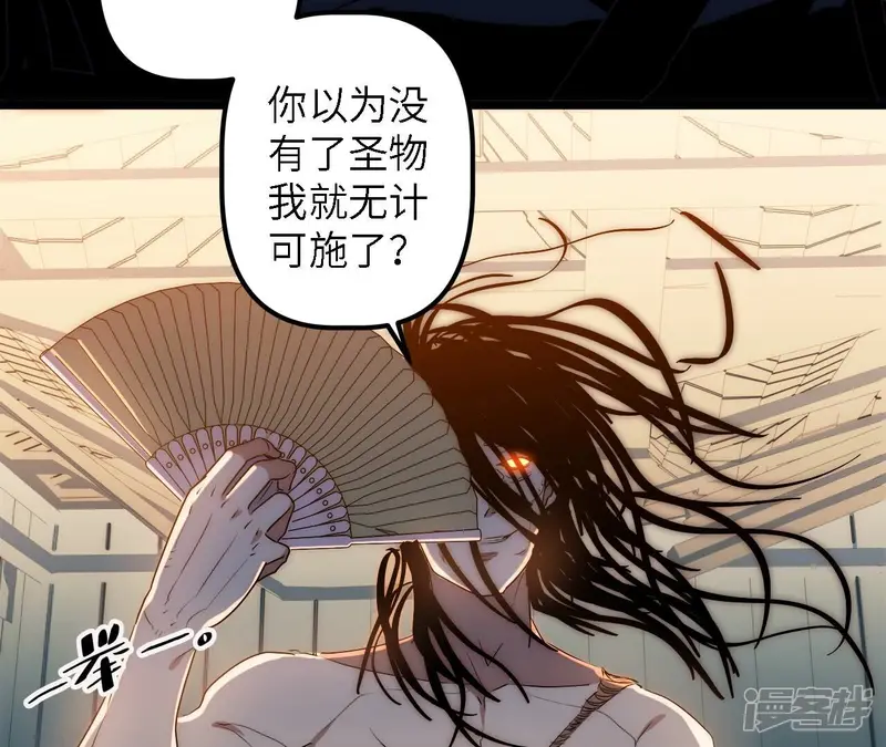 第45话 抵达神风寨 第51页