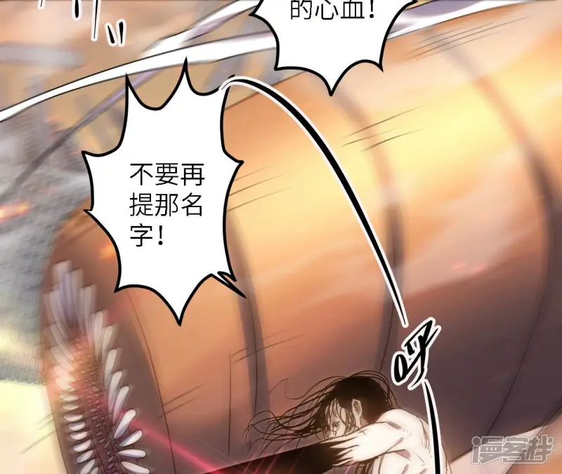 第45话 抵达神风寨 第62页