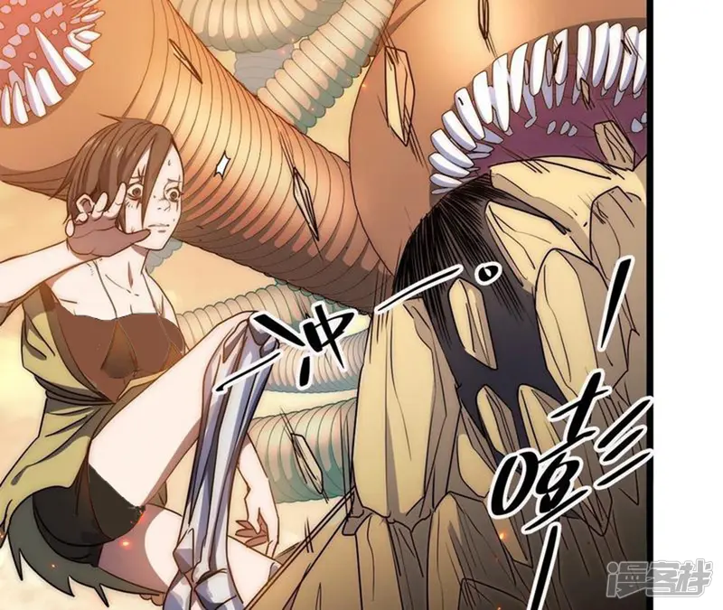 第45话 抵达神风寨 第66页