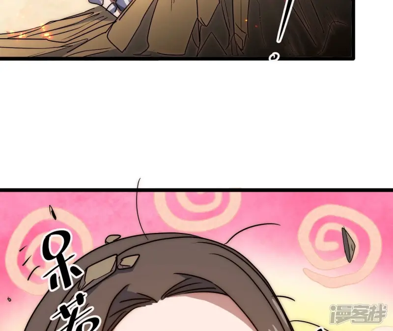 第45话 抵达神风寨 第67页