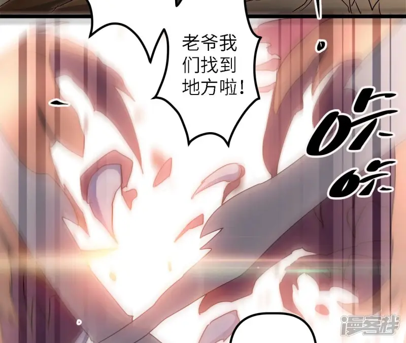 第45话 抵达神风寨 第71页
