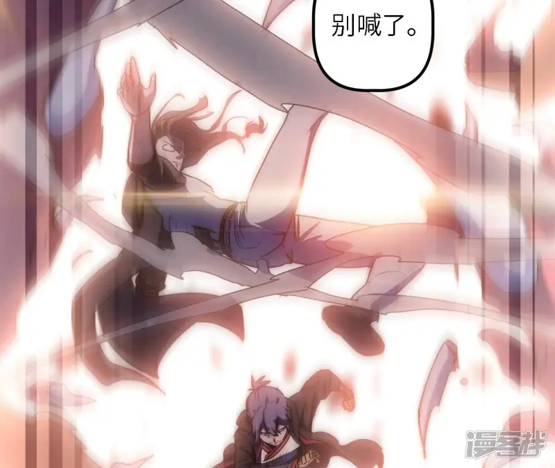 第45话 抵达神风寨 第72页