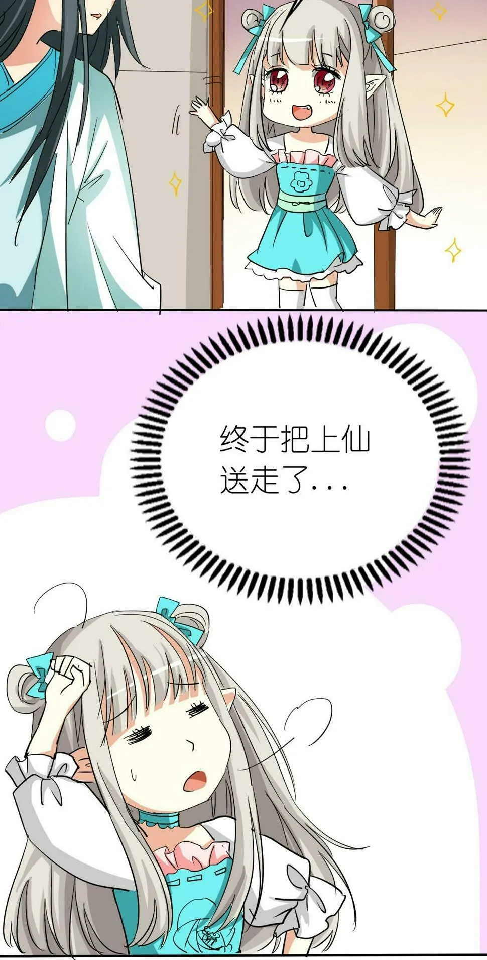 第26话 第16页