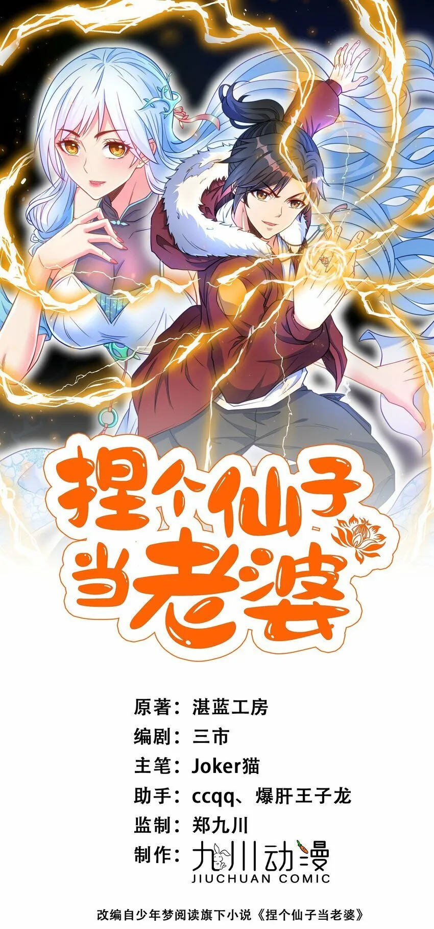 第13话 男人的天国是...... 第1页