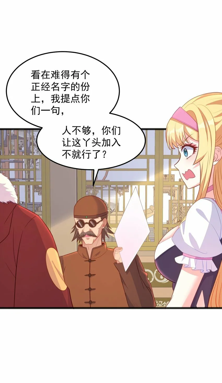 第13话 男人的天国是...... 第3页
