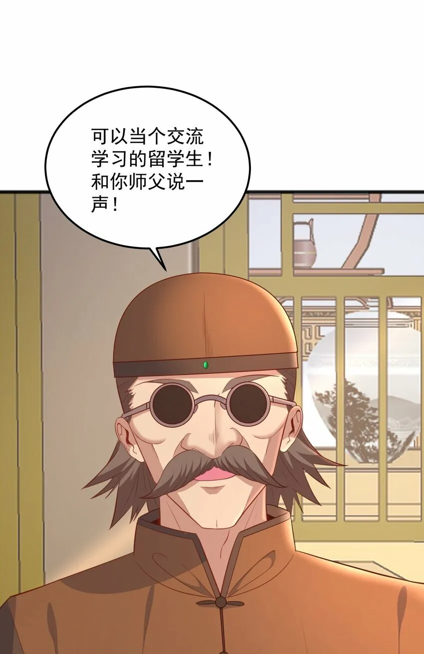 第13话 男人的天国是...... 第5页