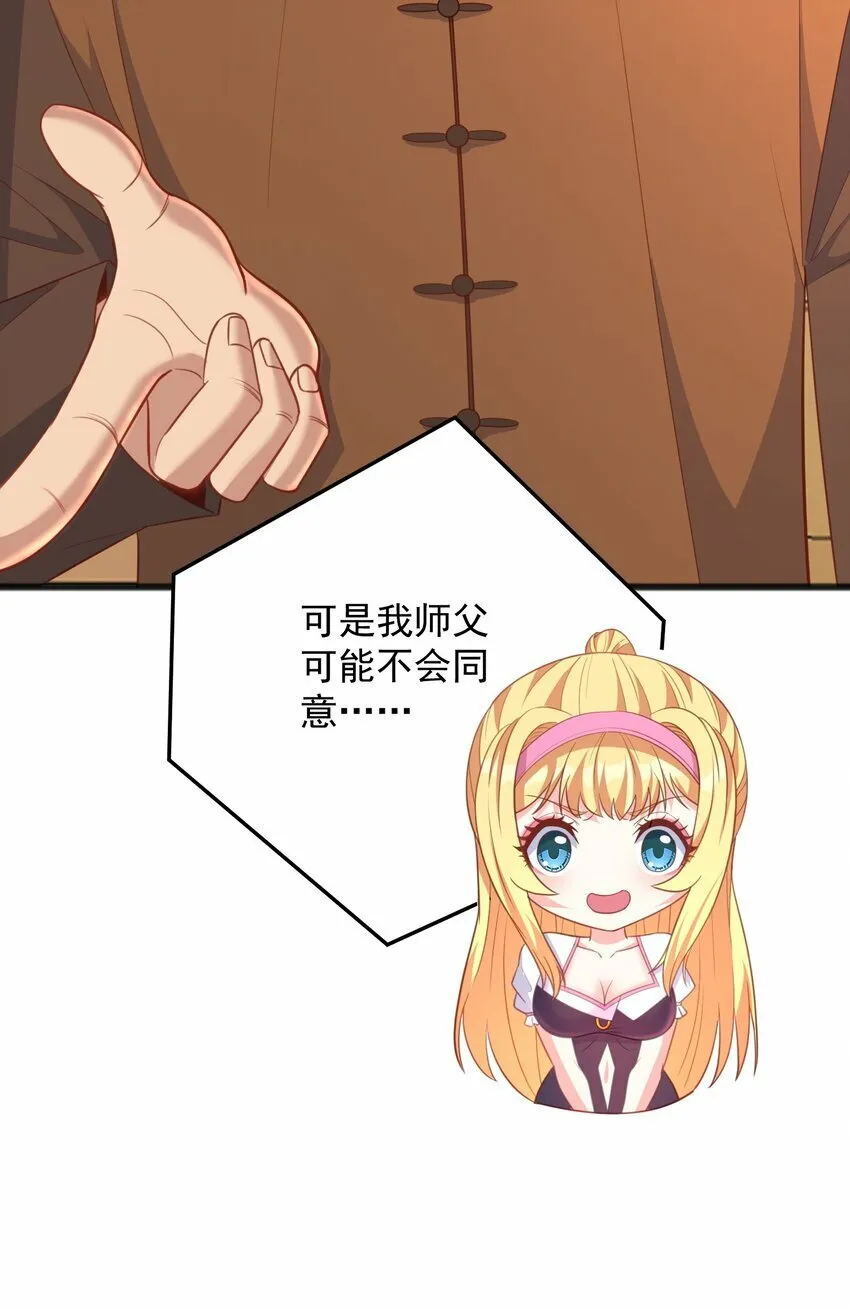 第13话 男人的天国是...... 第6页