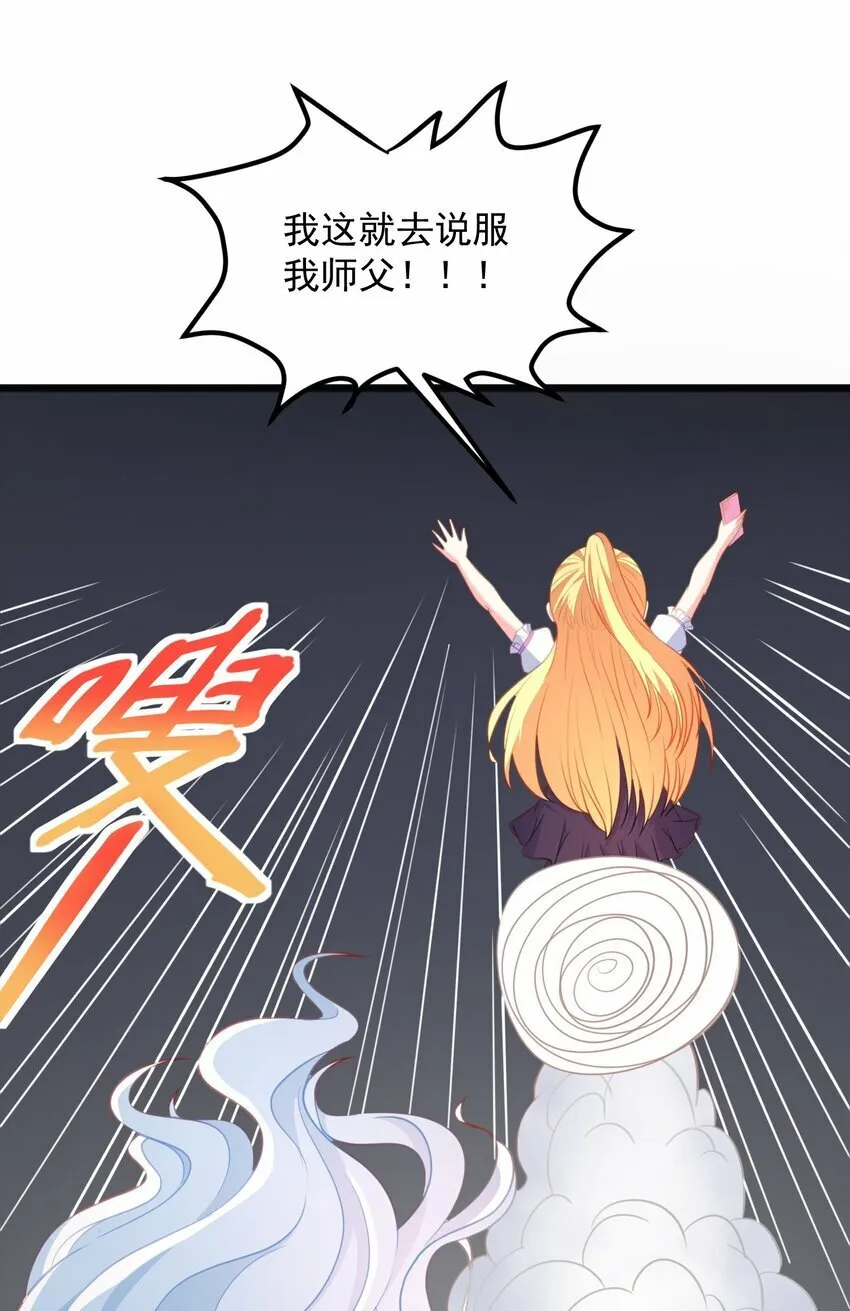 第13话 男人的天国是...... 第8页