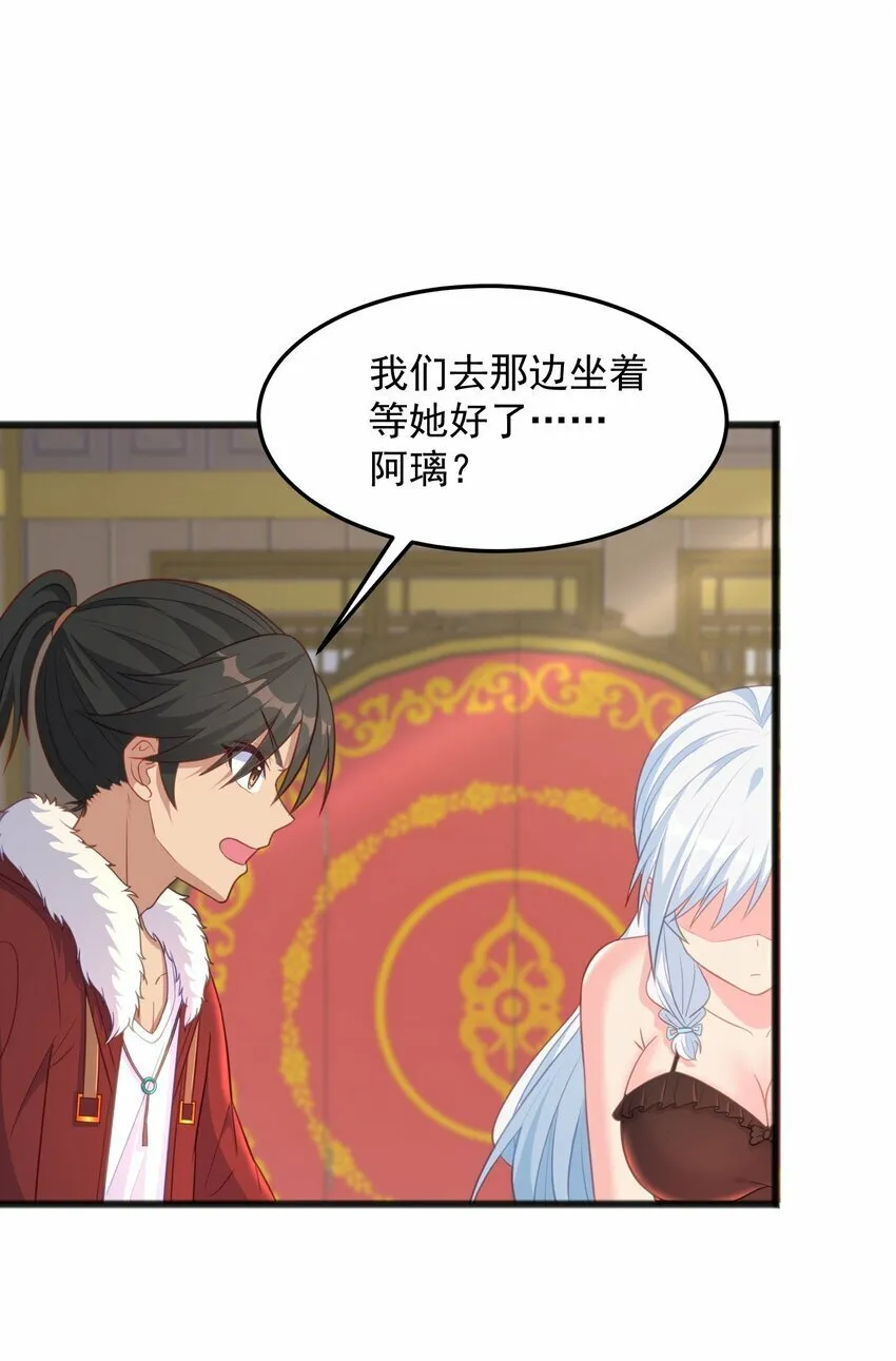 第13话 男人的天国是...... 第10页