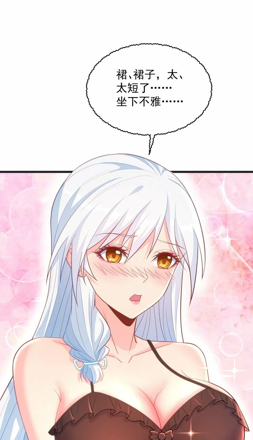 第13话 男人的天国是...... 第11页