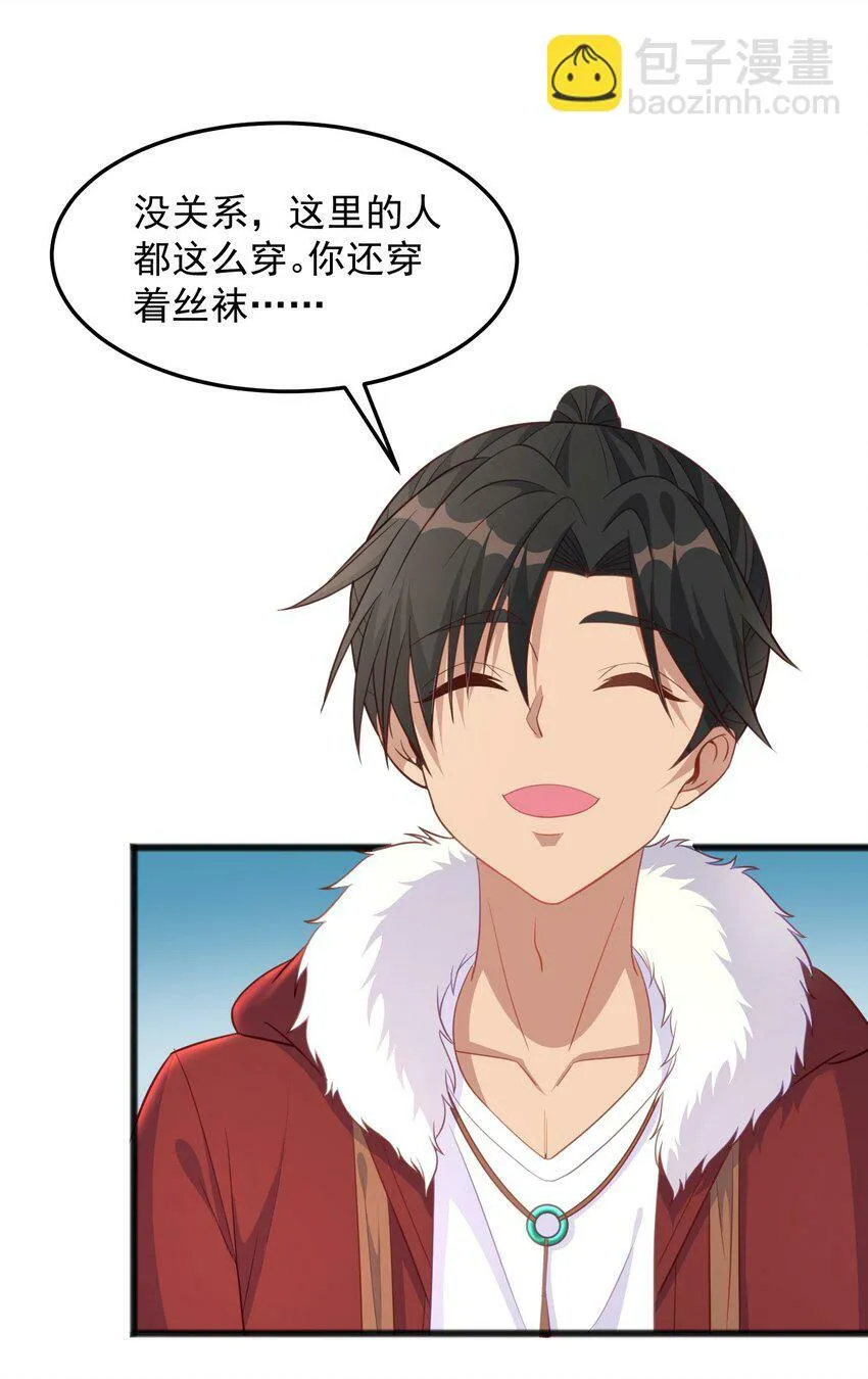 第13话 男人的天国是...... 第13页