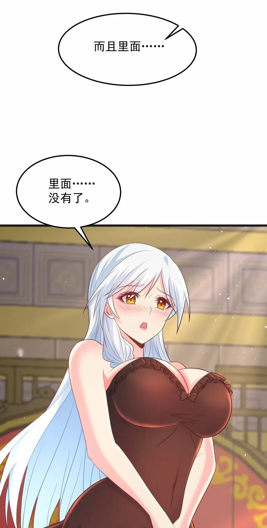 第13话 男人的天国是...... 第14页