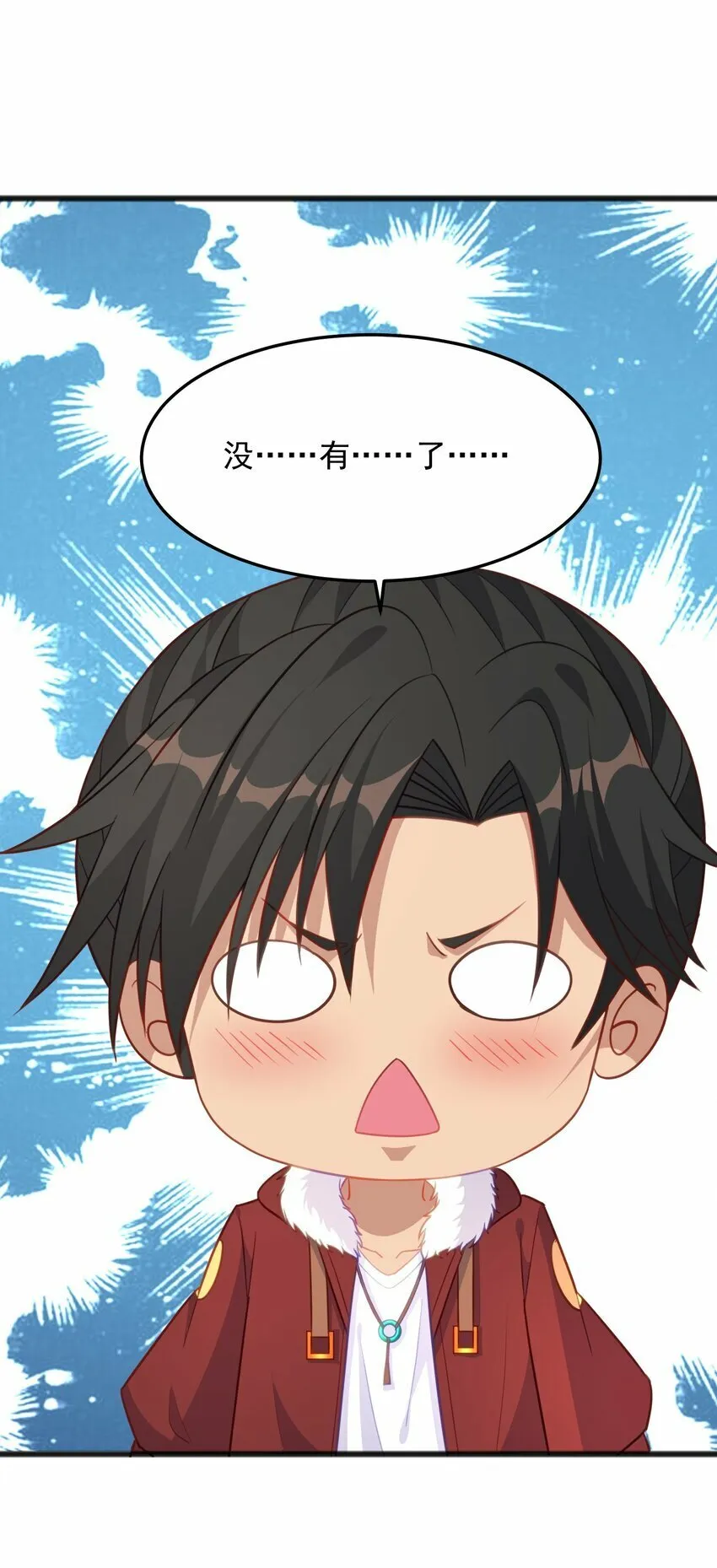 第13话 男人的天国是...... 第16页