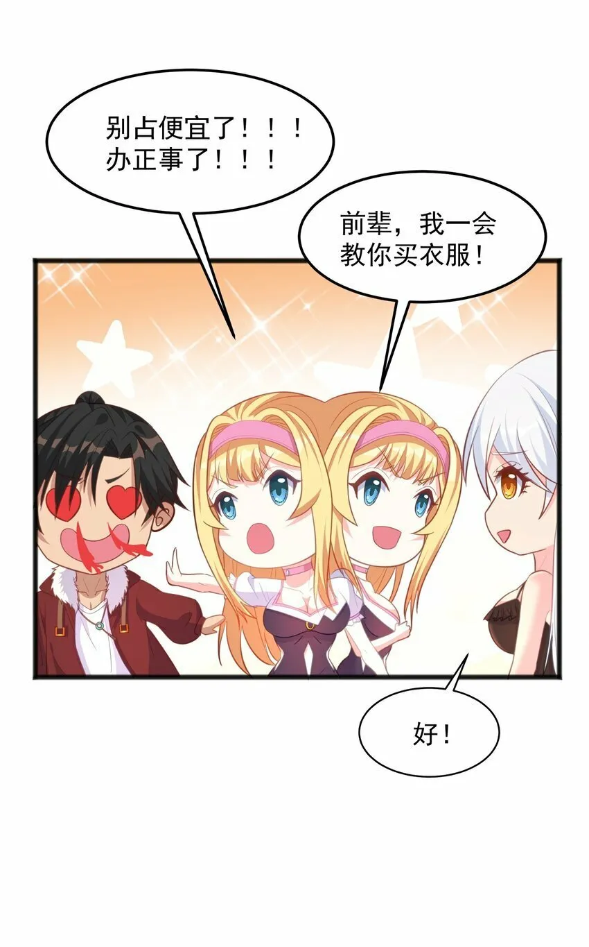 第13话 男人的天国是...... 第22页
