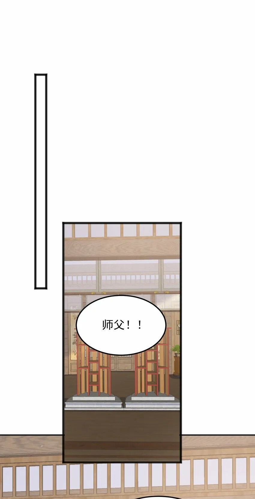 第13话 男人的天国是...... 第23页