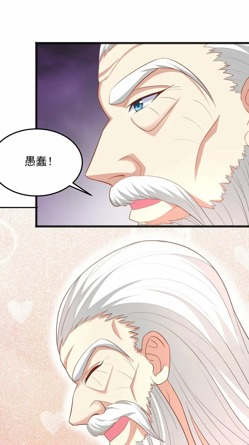 第13话 男人的天国是...... 第25页
