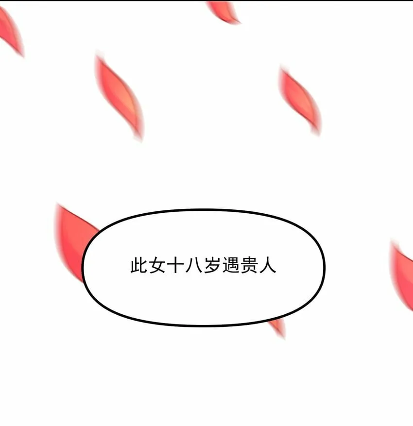 第13话 男人的天国是...... 第30页
