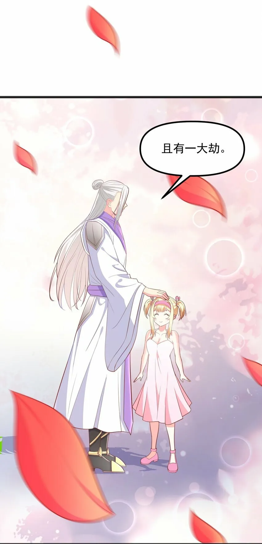 第13话 男人的天国是...... 第31页