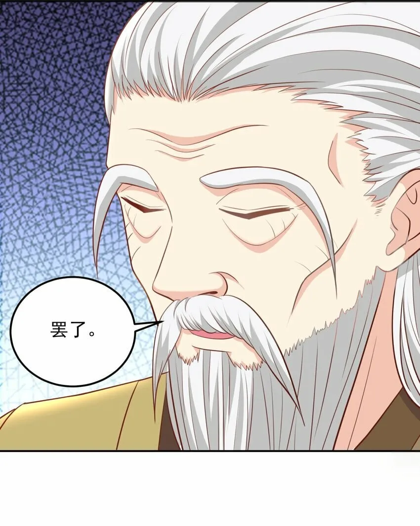 第13话 男人的天国是...... 第32页
