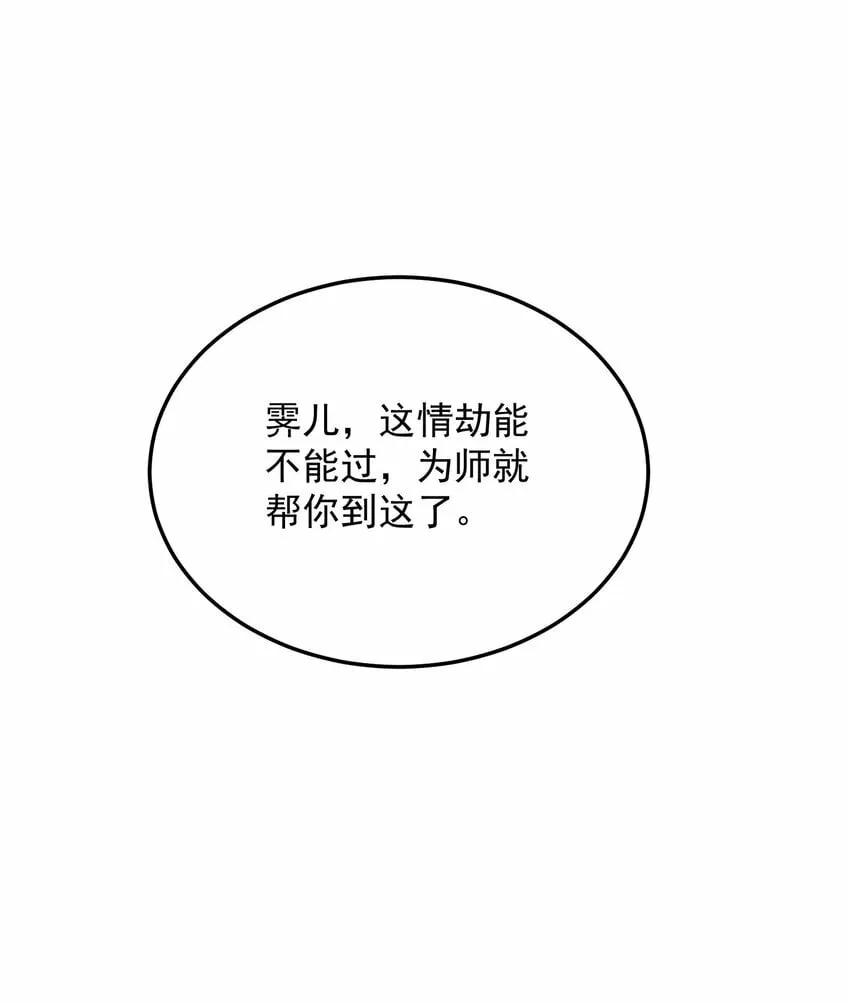 第13话 男人的天国是...... 第33页