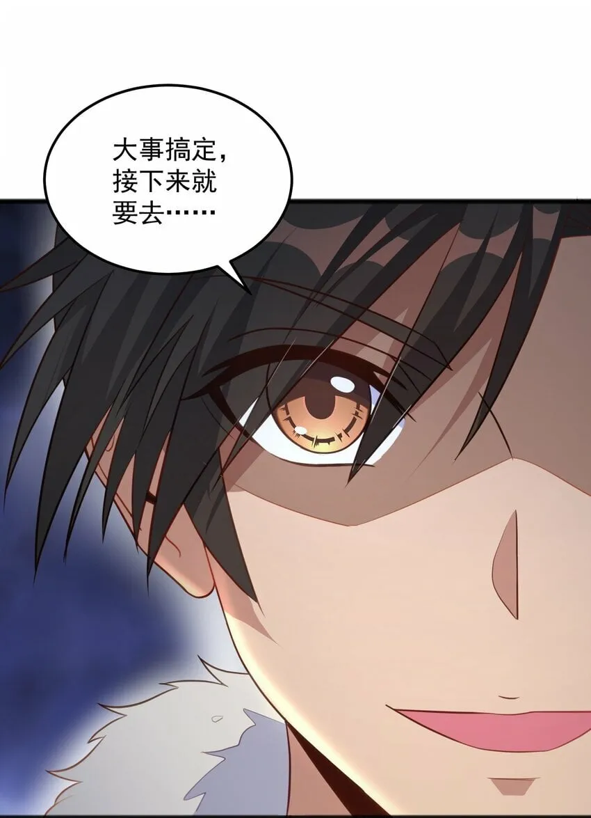 第13话 男人的天国是...... 第36页