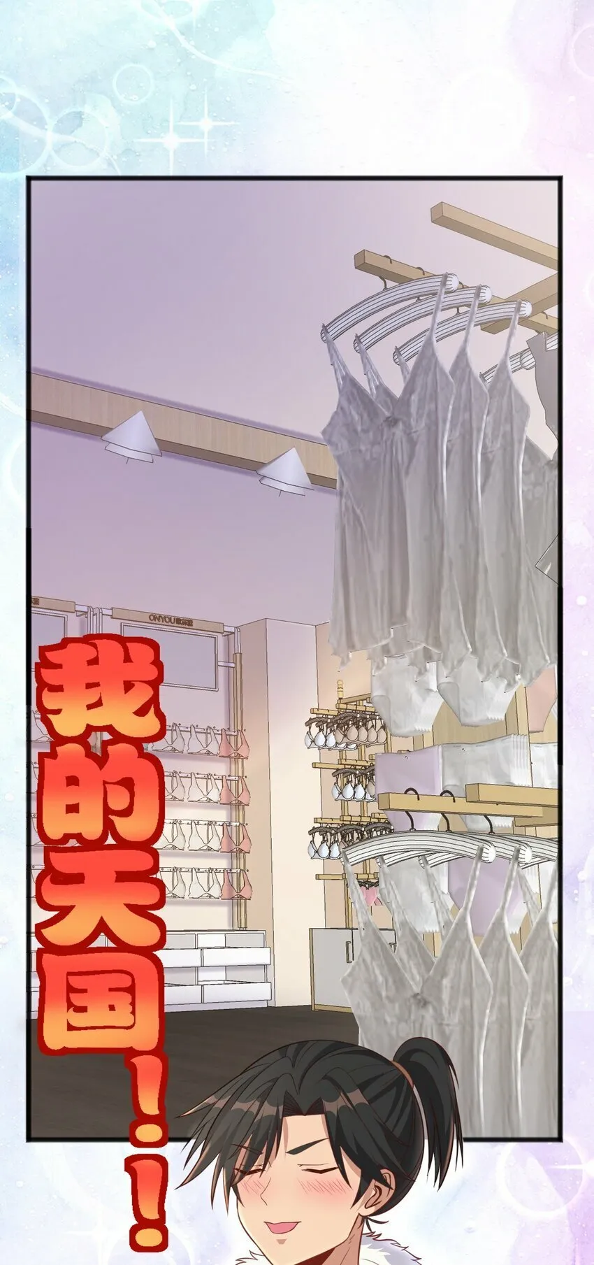 第13话 男人的天国是...... 第38页