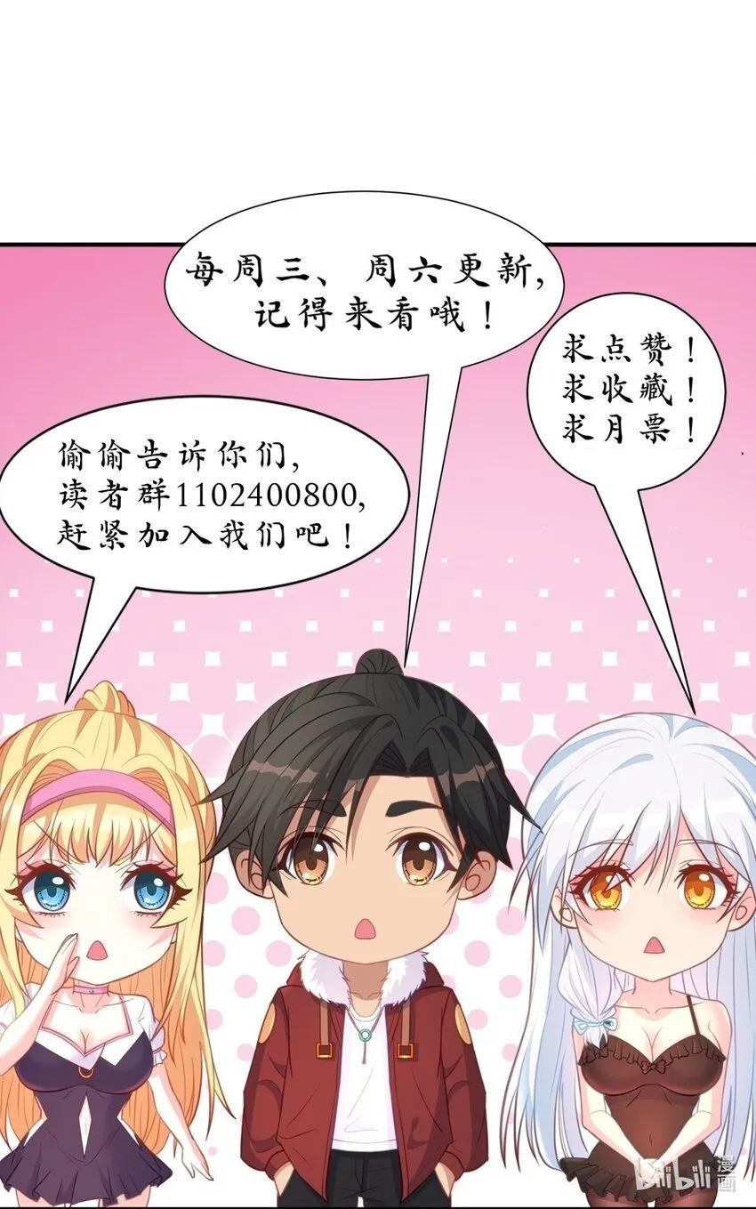 第13话 男人的天国是...... 第42页