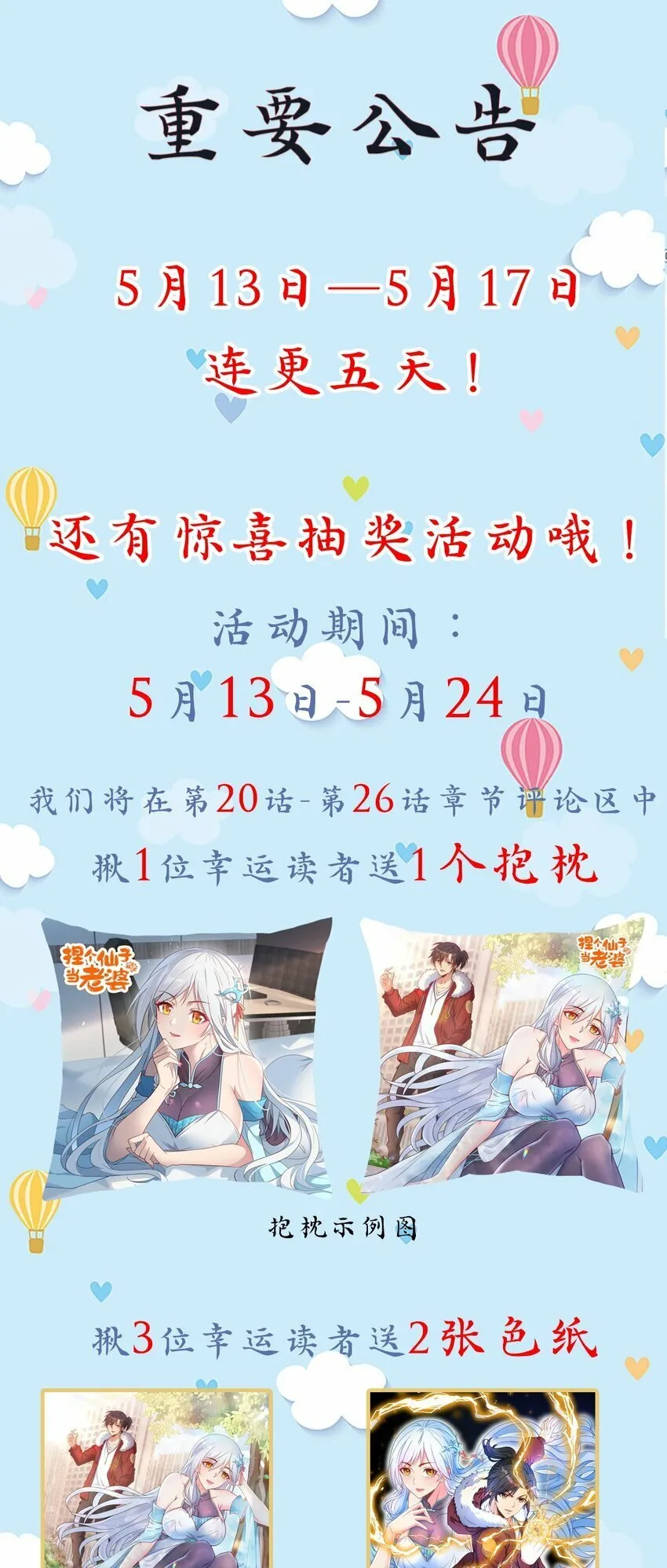 第24话 我们被发现了！ 第37页