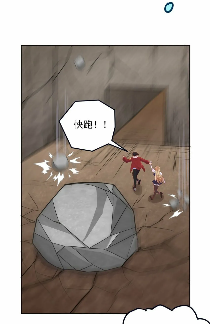 第26话 你的胸太重了 第10页
