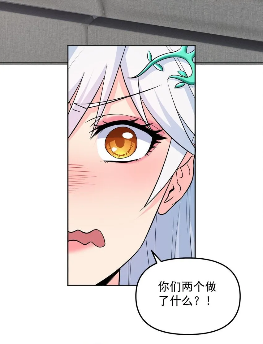第50话 消除记忆的方式太重口 第10页