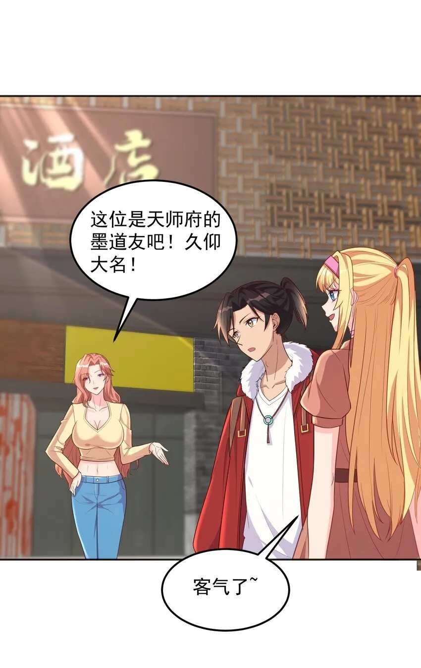 第51话 你要不和我们一起？ 第13页