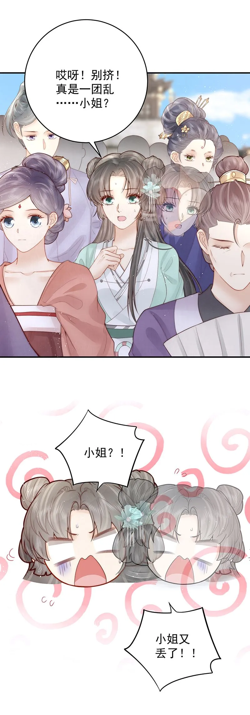 第21话 比武招亲 第28页