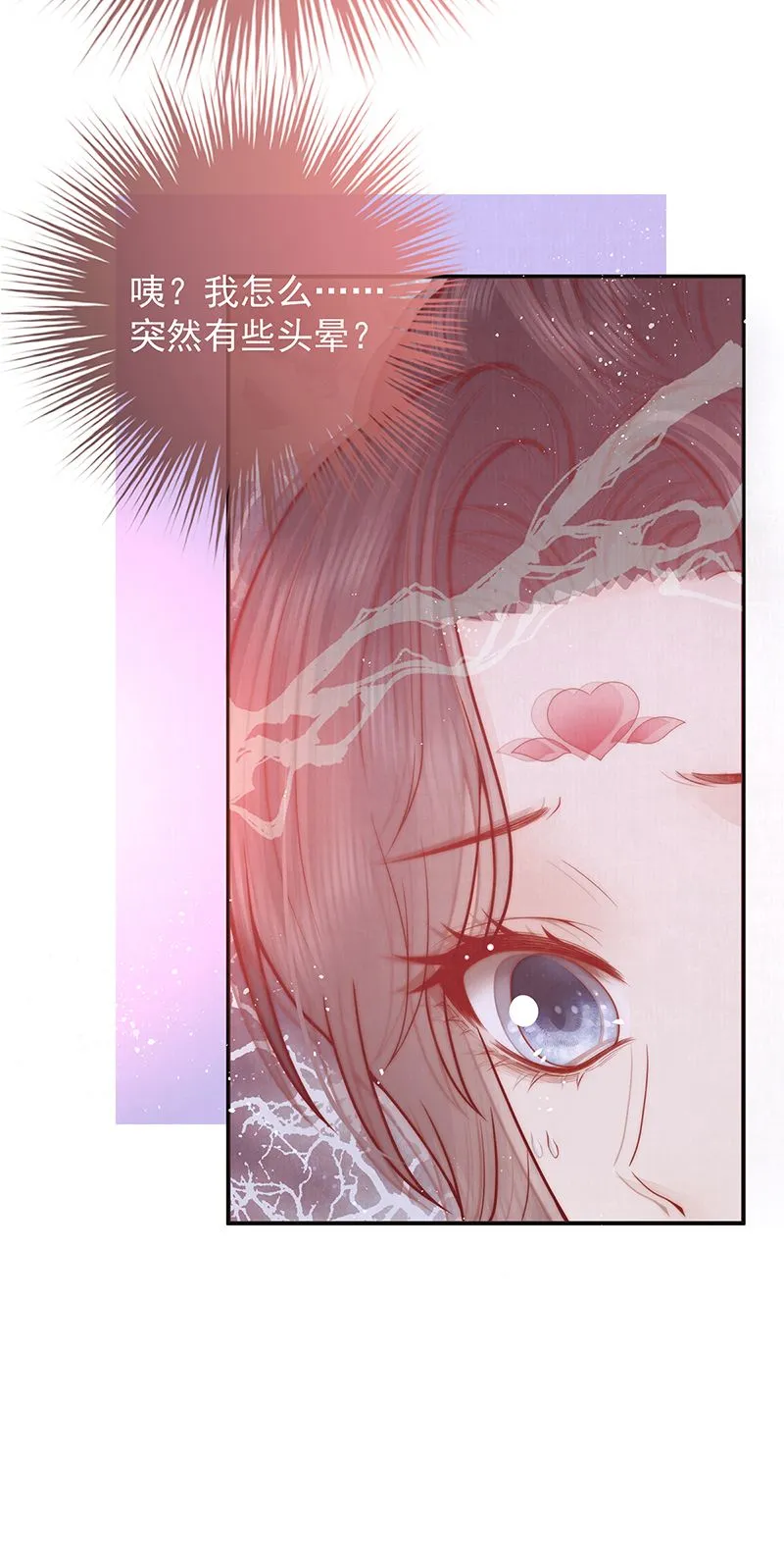 第21话 比武招亲 第34页