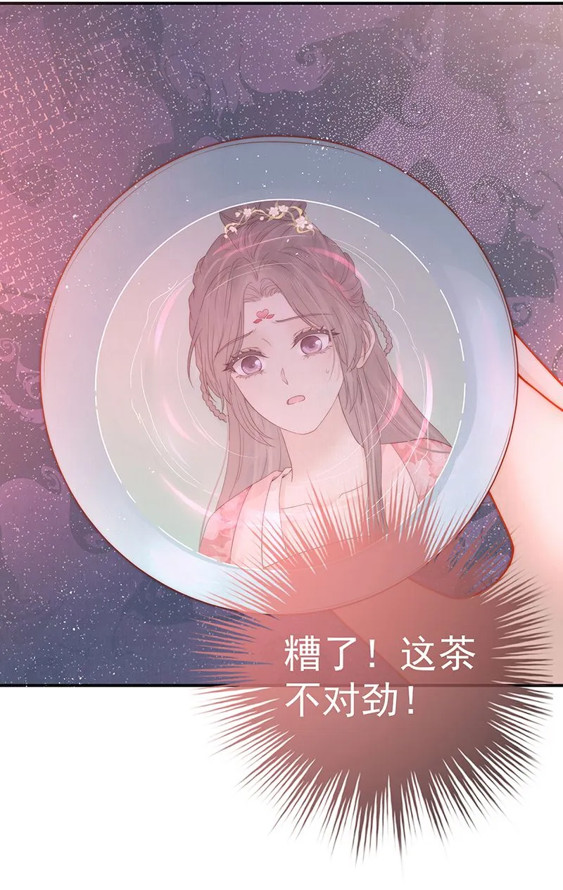 第21话 比武招亲 第35页