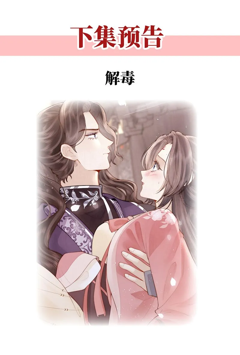 第21话 比武招亲 第36页