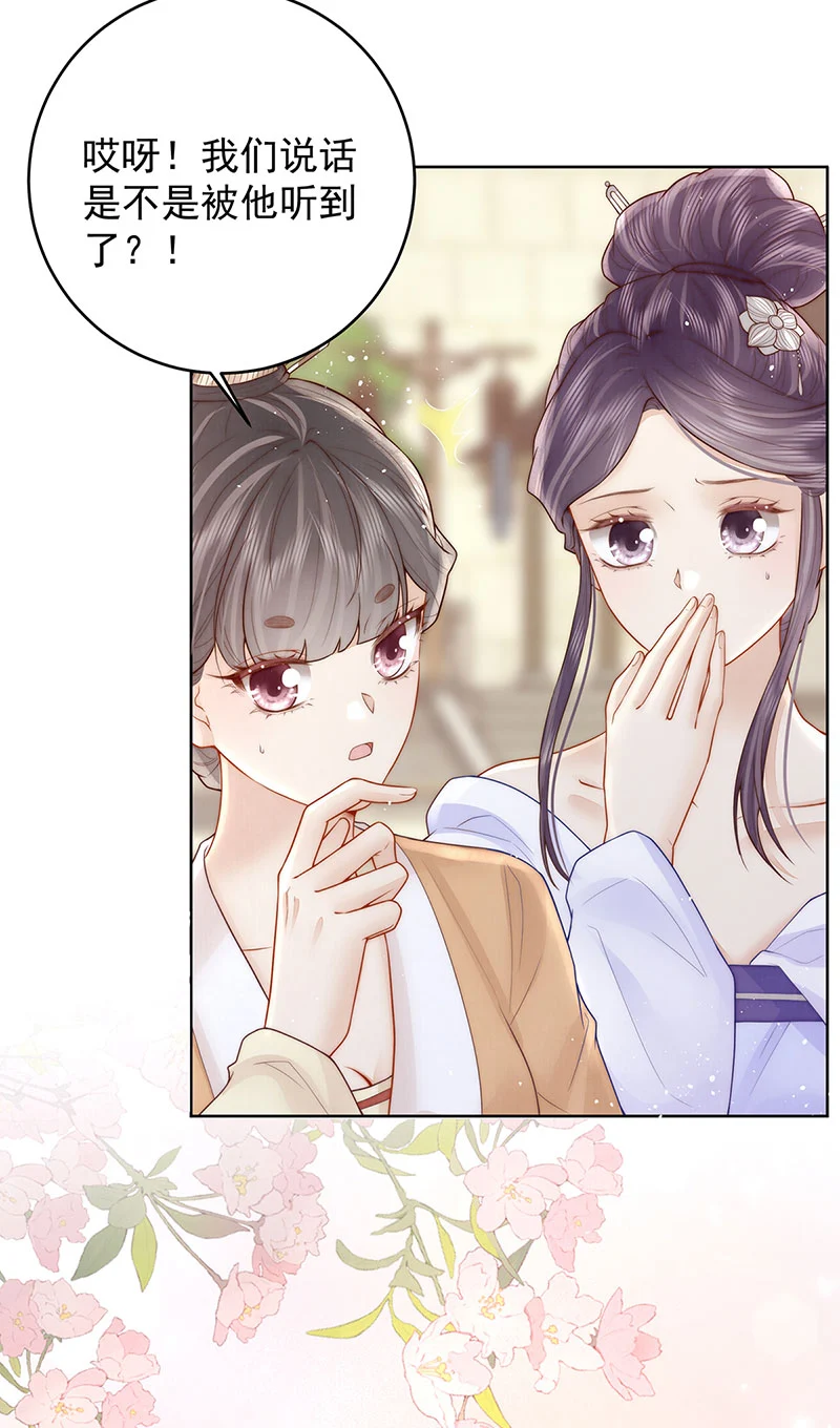 第31话 陈公子说非她不娶 第5页