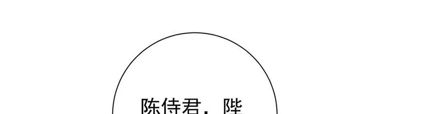 第55话 是我的心上人 第126页