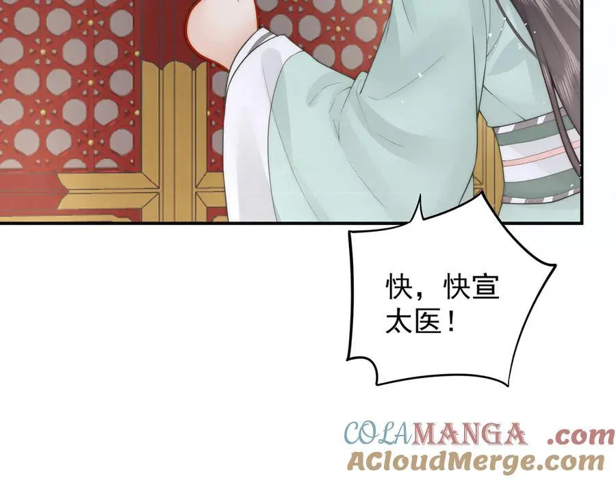 第57话 有孕 第17页