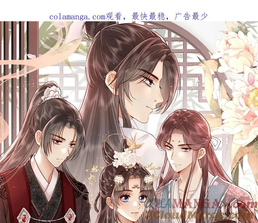 第62话 龙凤双喜图 第1页