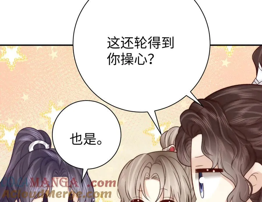 第62话 龙凤双喜图 第16页