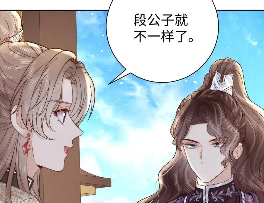 第62话 龙凤双喜图 第18页