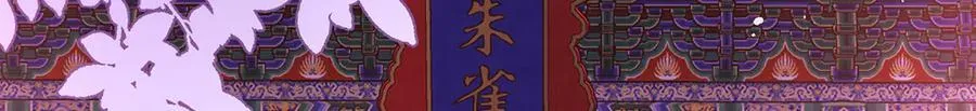第63话 大婚 第73页