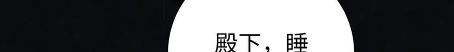 第63话 大婚 第76页