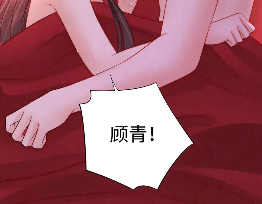 第63话 大婚 第81页