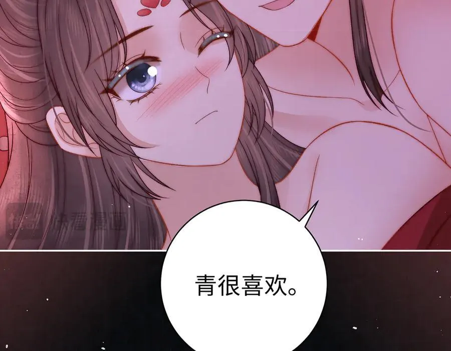 第63话 大婚 第93页