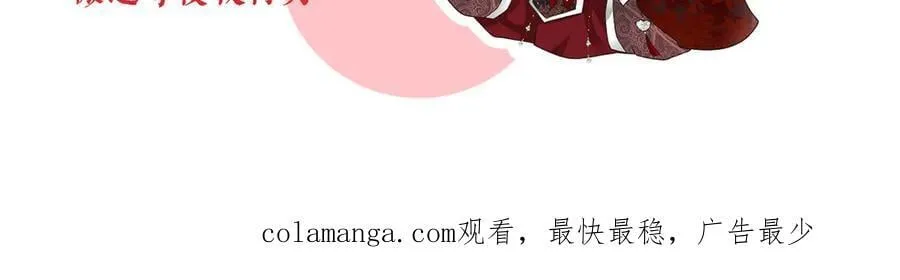 第63话 大婚 第96页