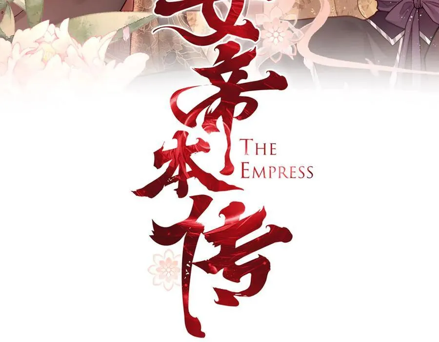 第64话 纳侧 第3页