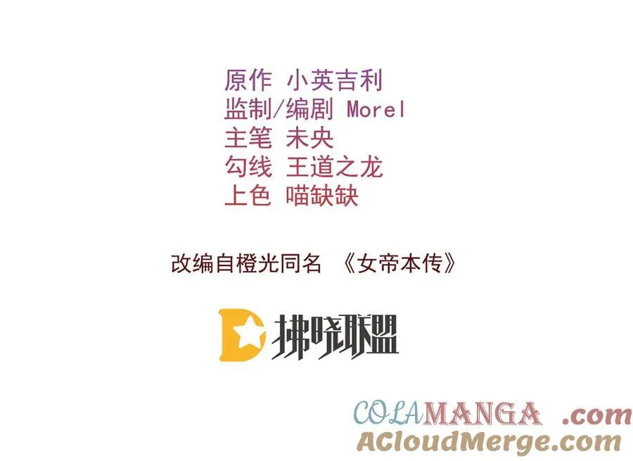 第64话 纳侧 第4页